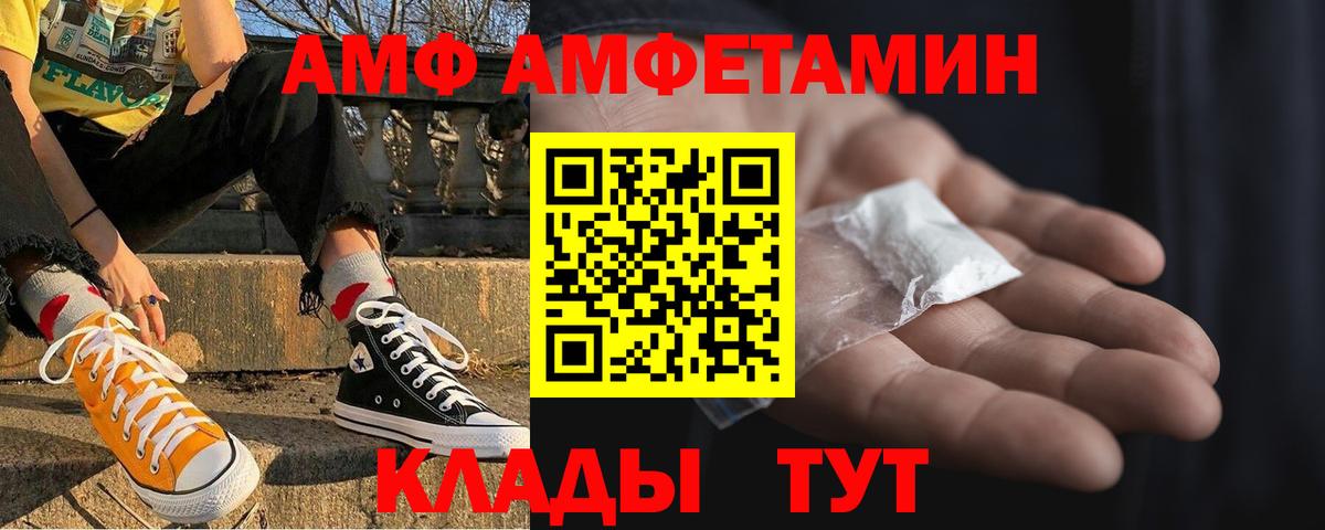 Amphetamine  Вход с VPN  Кувандык  АМФ VHQ 