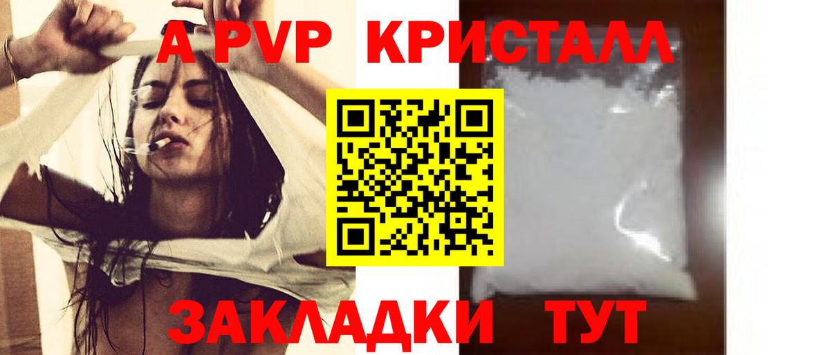 Альфа ПВП мука  Вход с VPN  APVP  Кувандык 