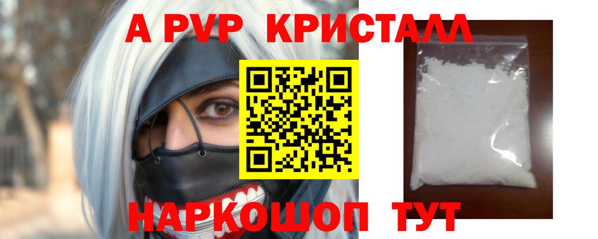 Alpha-PVP Соль Кувандык