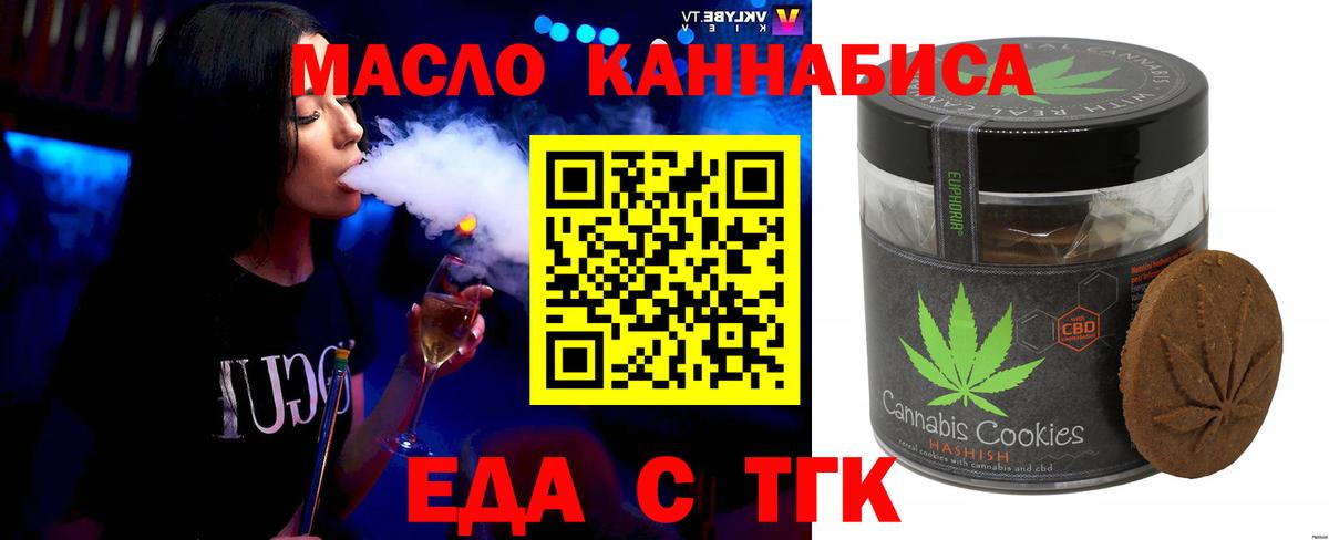 Cannafood марихуана  Вход с VPN  Кувандык 