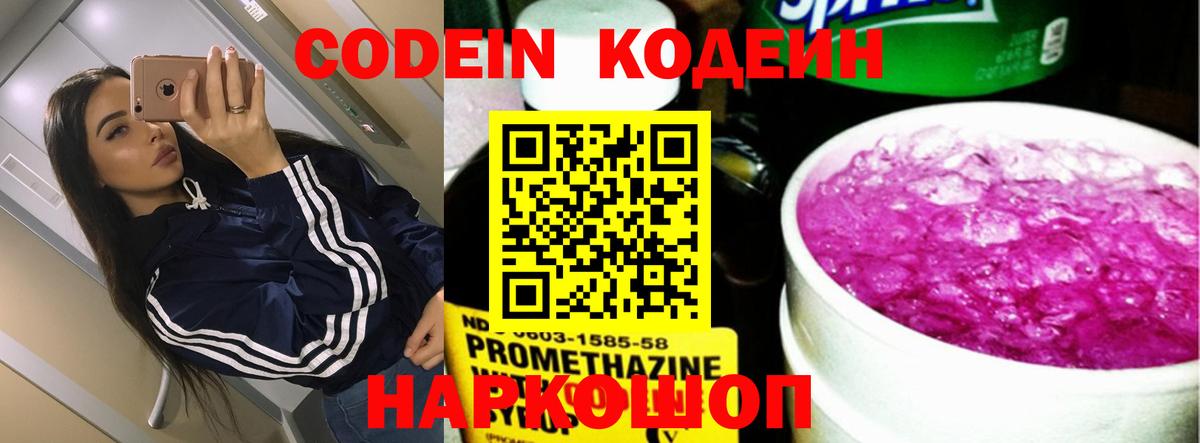 Codein  Кувандык  Мефедрон кристаллы  Конопля  Вход с VPN  Гашиш  ГАШ  КОКАИН 