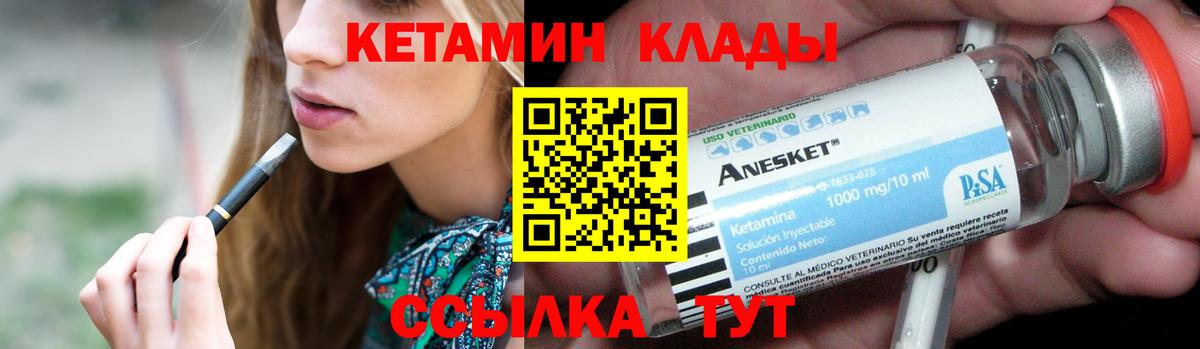 Кувандык  КЕТАМИН ketamine  darknet Telegram  Вход с VPN 