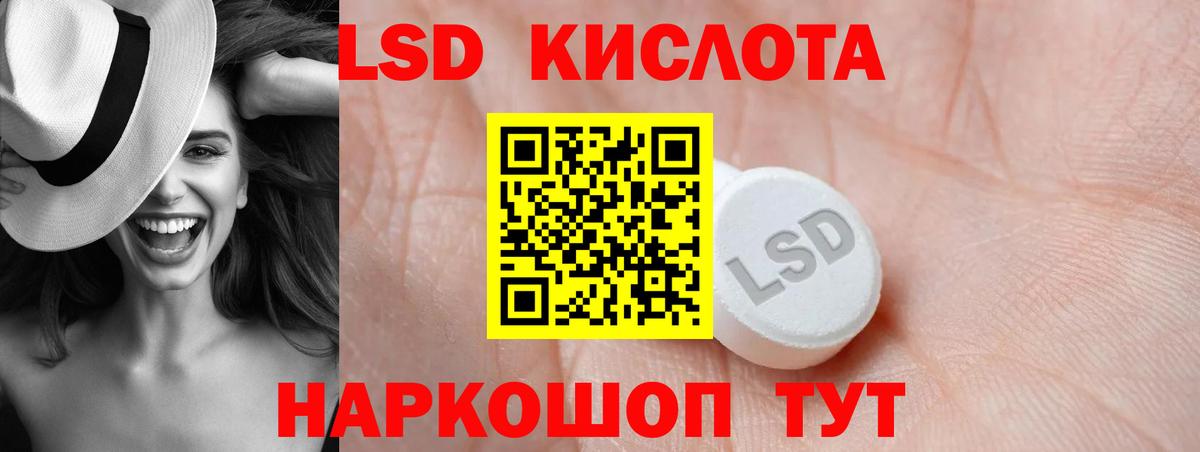 Лсд 25 экстази кислота Кувандык
