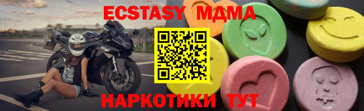 Кувандык  MDMA VHQ  МДМА  Вход с VPN  МДМА Molly 