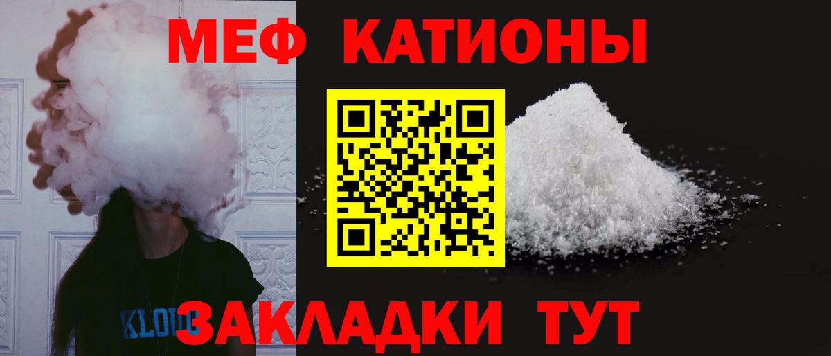 Кувандык  Мефедрон  Вход с VPN  Мефедрон кристаллы 