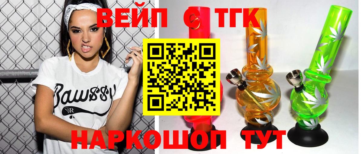 ТГК гашишное масло Кувандык