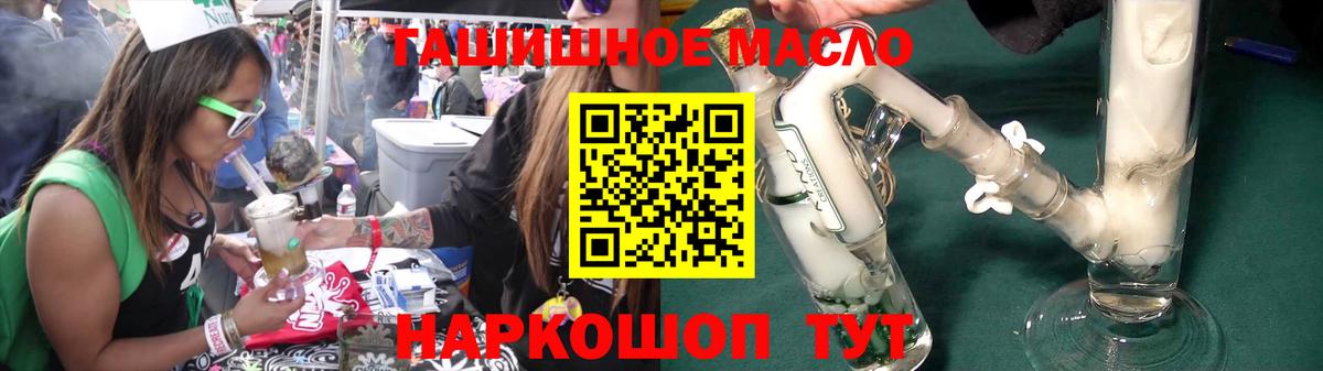Дистиллят ТГК концентрат  Вход с VPN  ТГК гашишное масло  Кувандык 