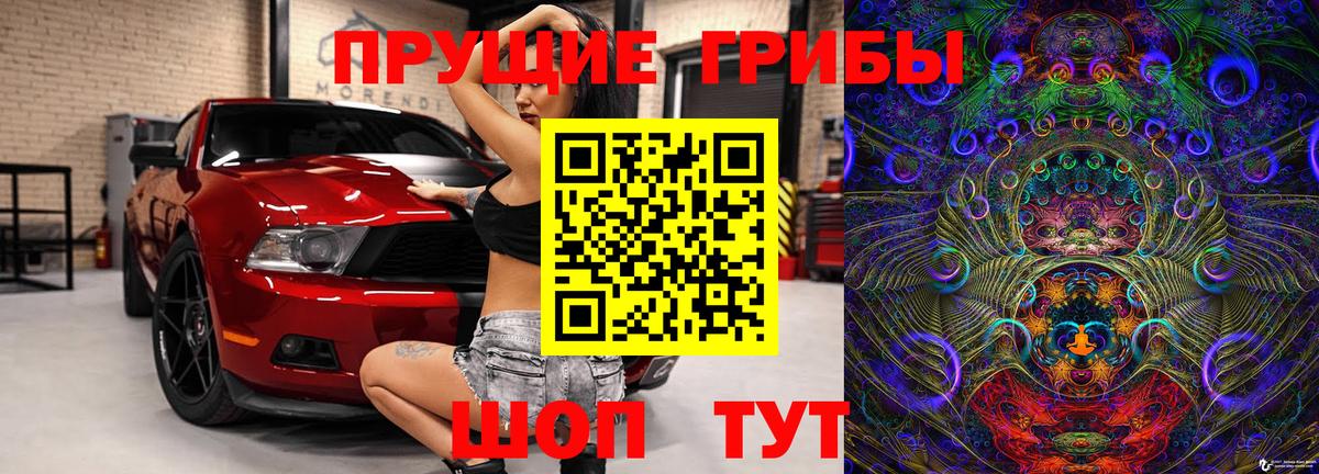 Галлюциногенные грибы мухоморы  Вход с VPN  Кувандык  Псилоцибиновые грибы Magic Shrooms 